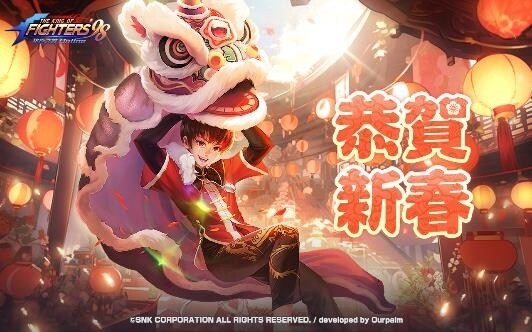 《拳皇 98 終極之戰 OL》推出溫泉主題活動與系列迎新活動