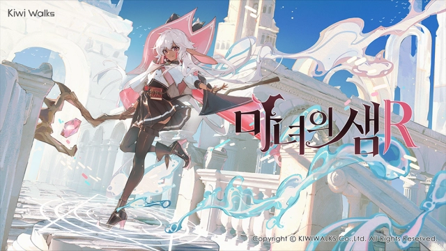 출시 준비 돌입, ‘마녀의 샘R’ 공식 홈페이지 오픈