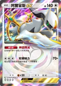 【攻略】《寶可夢TCG》「雙天之守護者」A3環境排行榜