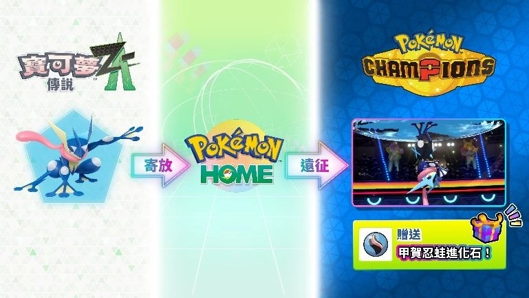 《Pokémon Champions》  全球累計下載數突破1000萬次