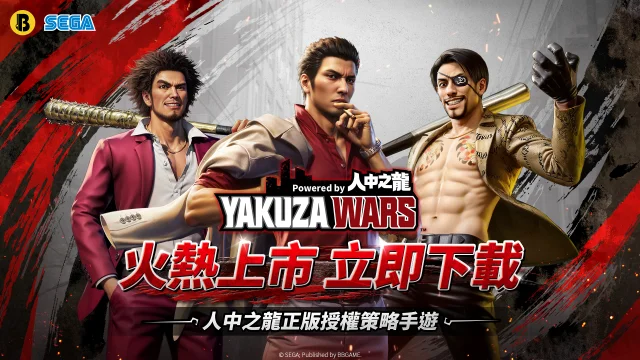 【攻略】《極道鬥爭 : 人中之龍》新手指南|PC電腦版