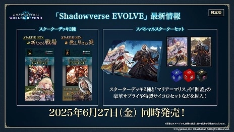 画像集 No.032のサムネイル画像 / “シャドバ”新作「Shadowverse: Worlds Beyond」，新要素の詳細を公開。新システム「超進化」や「エクストラPP」が追加される