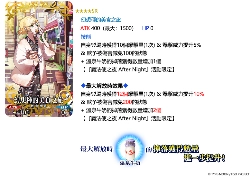 《FGO》繁中版聯動活動「魔法使之夜 After Night／隈乃溫泉殺人事件 ～知更鳥目擊！魔法使兩度死亡～」正式開幕！