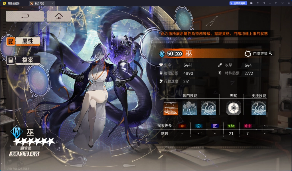 《新月同行》首抽角色巫女