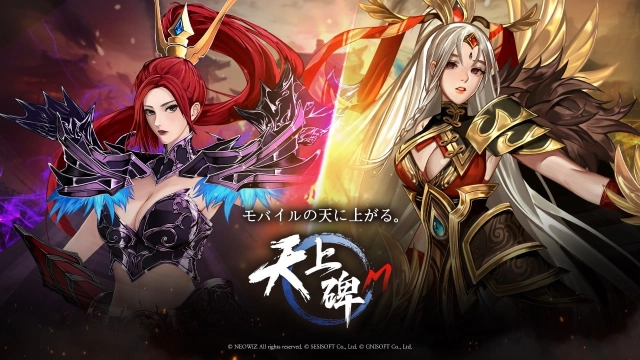 App Store/Google Play 専用ゲームアプリケーション"天上碑M" スマホアプリ『天上碑M』日本版 クローズドβテスト開始！