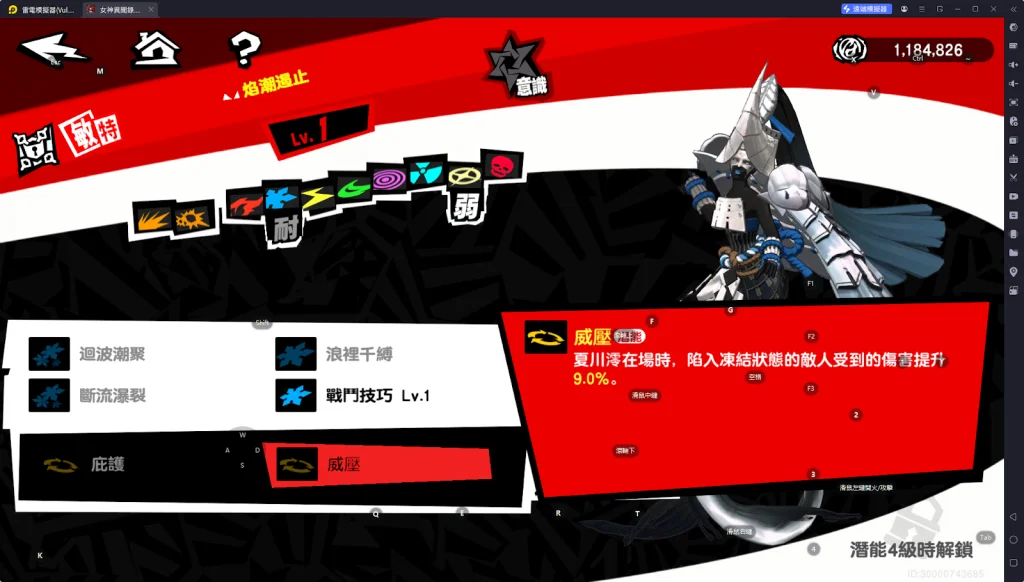 【攻略】《女神異聞錄:夜幕魅影》夏川澪攻略 技能詳解|核心玩法|武器、隊友推薦