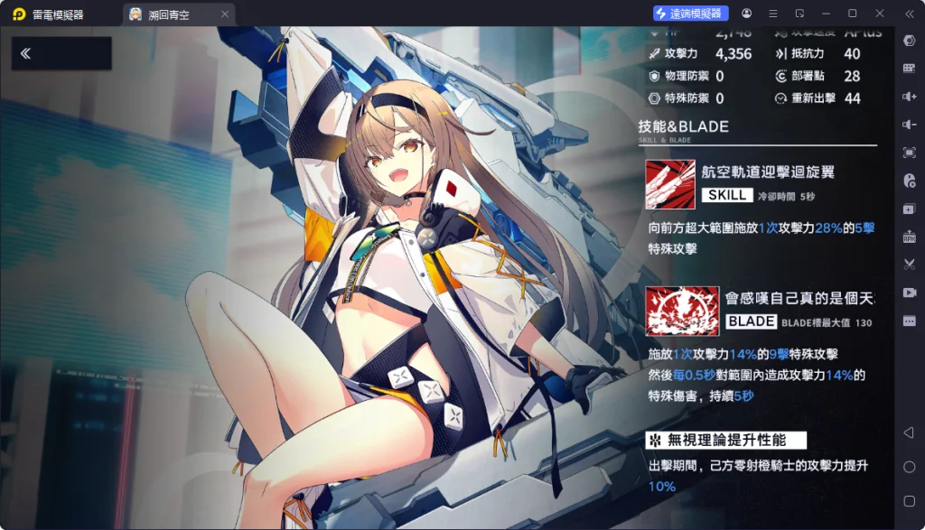 【攻略】《溯回青空》角色強度榜單|T0級騎士角色推薦