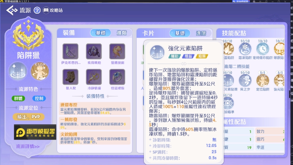 RO仙境傳說世界之旅弓箭手流派介紹