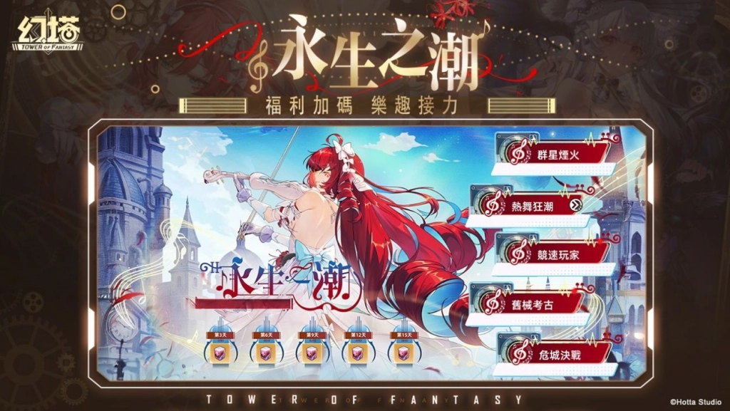 《幻塔》6.0版本「獻給永生的哀與樂之歌」上線