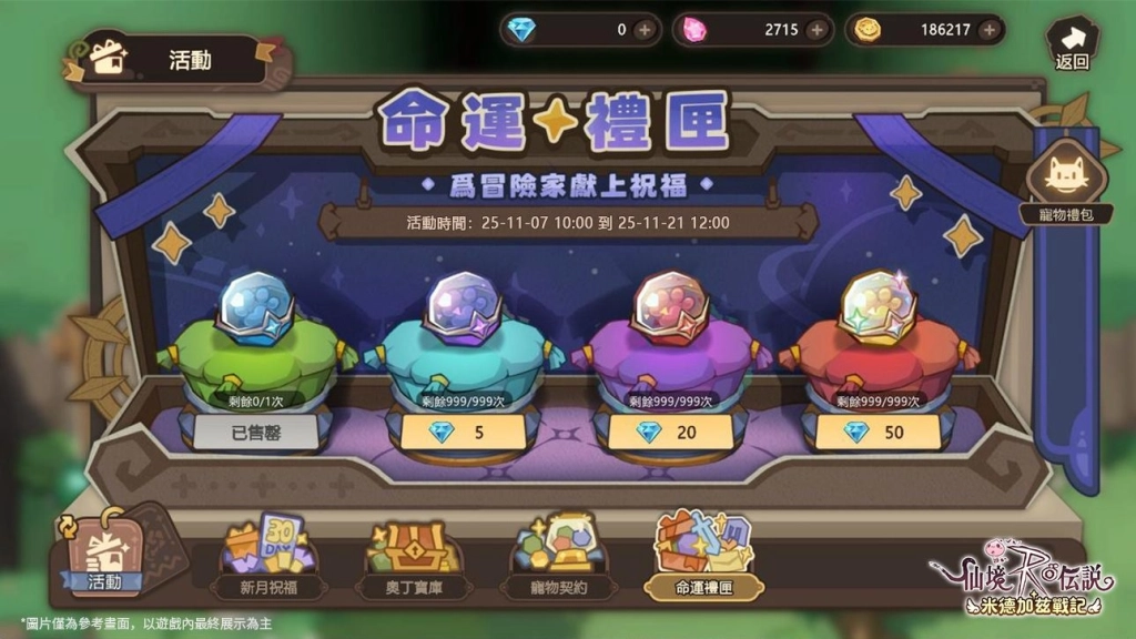 《RO仙境傳說：米德加茲戰記》先鋒測試正式展開