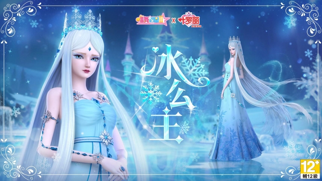 《唱舞全明星Ⅱ》× TV動畫《精靈夢葉羅麗》聯動合作升級！黑五狂歡福利再加碼！