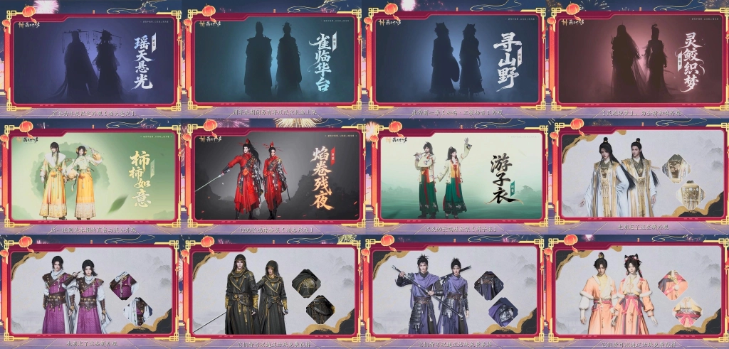 New Cosmetics and Anniversary Rewards