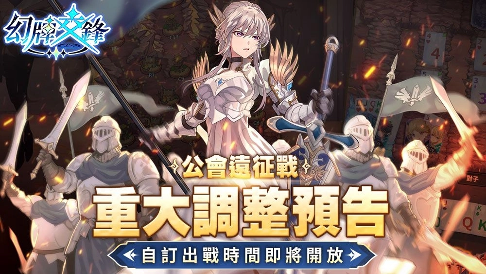 《幻牌交鋒》1.9.0賽季更新情報公開!