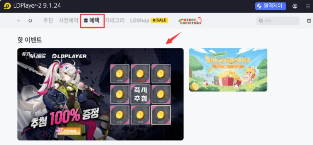 유키:미니월드 X LDGame 크리스마스 이벤트 개최