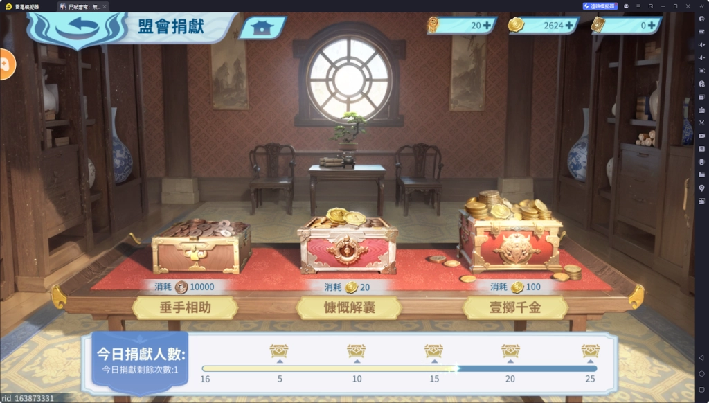 【攻略】《鬥破蒼穹：無雙》盟會系統|鬥氣大陸玩法攻略