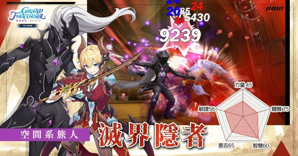 《精靈樂章：ORIGIN》全球版將迎新職業「旅人」 掌握時空晶石守護瑟斐爾世界