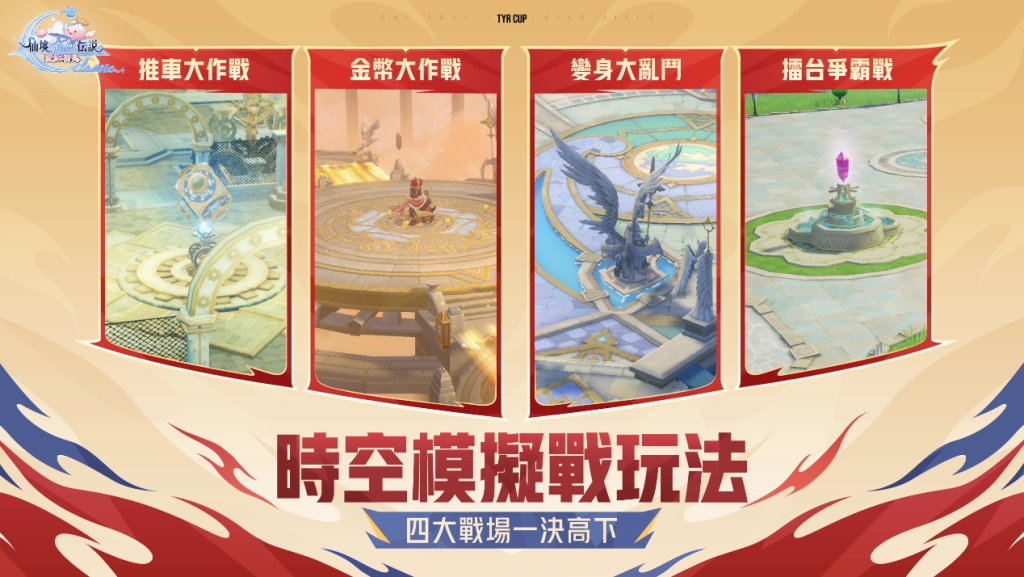 《RO仙境傳說：愛如初見Classic》開發團隊揭露大刀闊斧改革計劃 獎金百萬美金賽事即將啟動