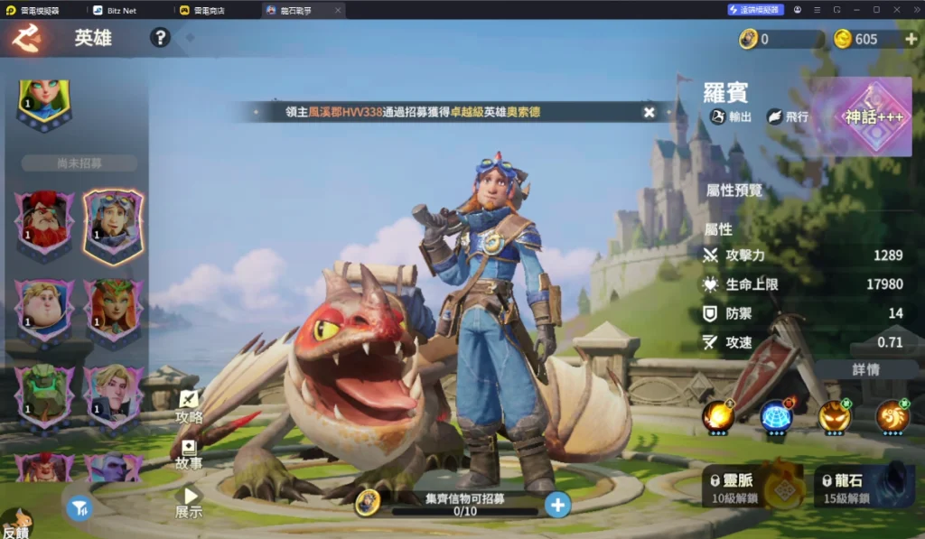 《龍石戰爭》反擊流陣容推薦英雄