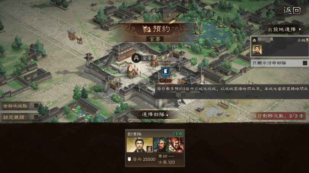 《三國志·戰略版》宣布推出全新S1暢玩服 5月9日起極速開戰福利暢領
