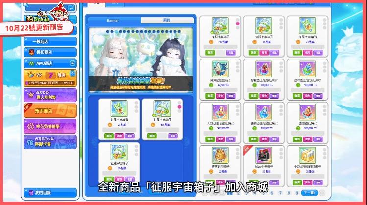 《跑Online》變身活動強勢再襲！挑戰紅色小丑、征服宇宙造型登場！