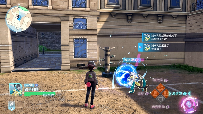 《寶可夢傳說 Z-A 超次元爆湧》最新資訊！  路卡利歐超級進化成與以往不同的樣子！？