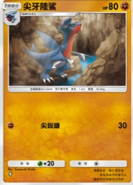【攻略】《寶可夢TCG》「超克之光」系列高價值單卡評測 草火水雷超能鬥各系