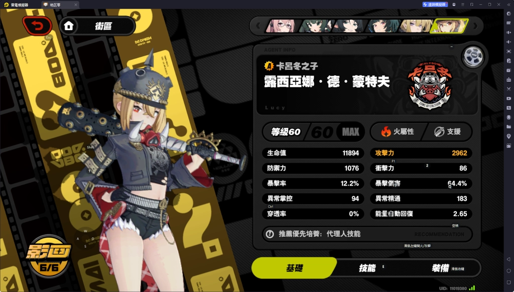 【攻略】《絕區零》波可娜攻略|技能、影畫分析&音擎、驅動、配隊推薦