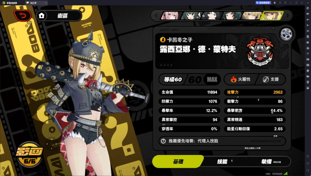 【攻略】《絕區零》波可娜攻略|技能、影畫分析&音擎、驅動、配隊推薦
