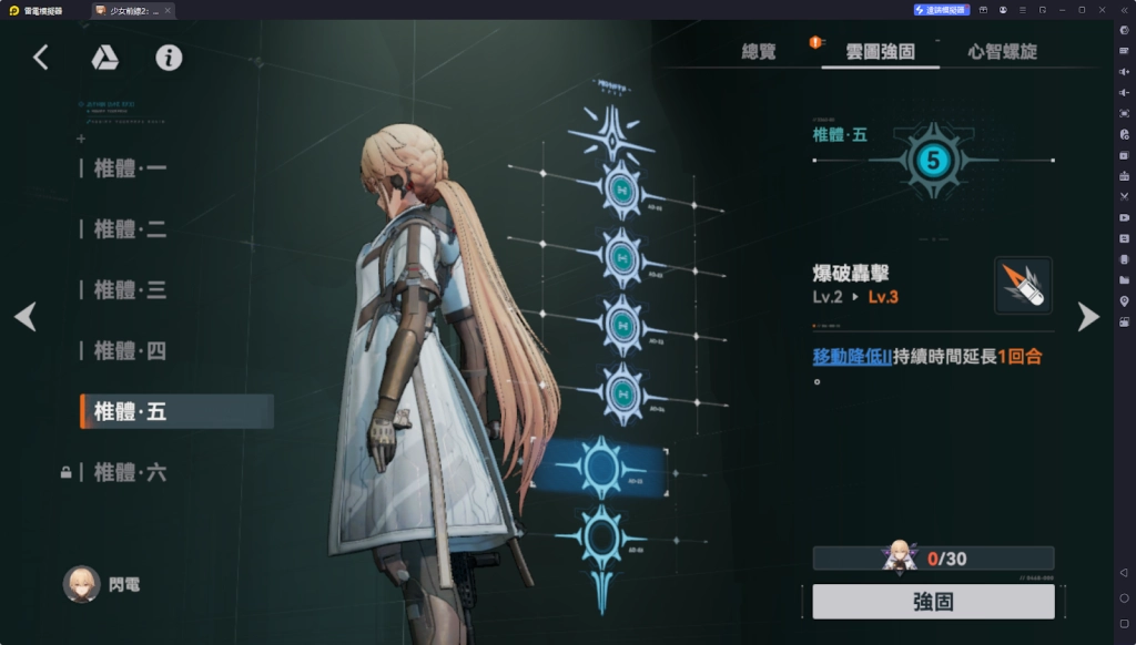 【攻略】《少女前線 2：追放》閃電解析攻略 技能、心智螺旋解析|武器、椎體解析