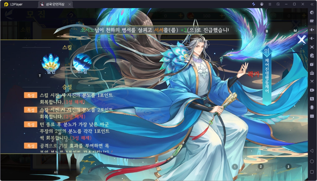 [공략] 삼국: 만인지상 나라별 무장 티어 등급표 + 조합표