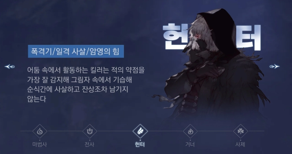 [공략] 트리오브세이비어 네버랜드 직업 추천. 현재 1위 직업은?