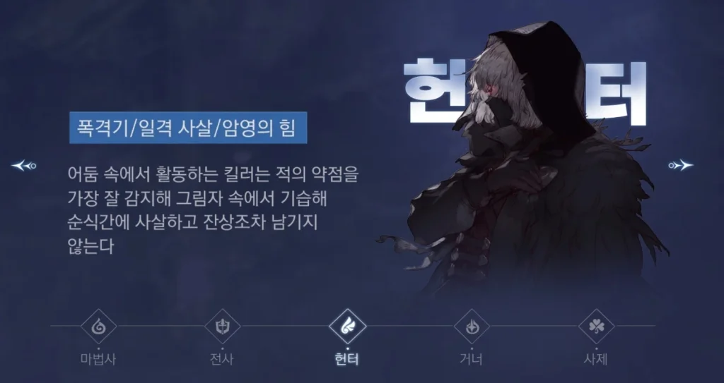 [공략] 트리오브세이비어 네버랜드 직업 추천. 현재 1위 직업은?