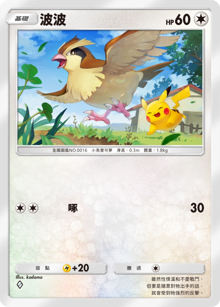 《Pokémon TCG Pocket》即將迎來1週年！新功能「分送」讓遊戲變得更有趣！新擴充包「超級崛起」登場！