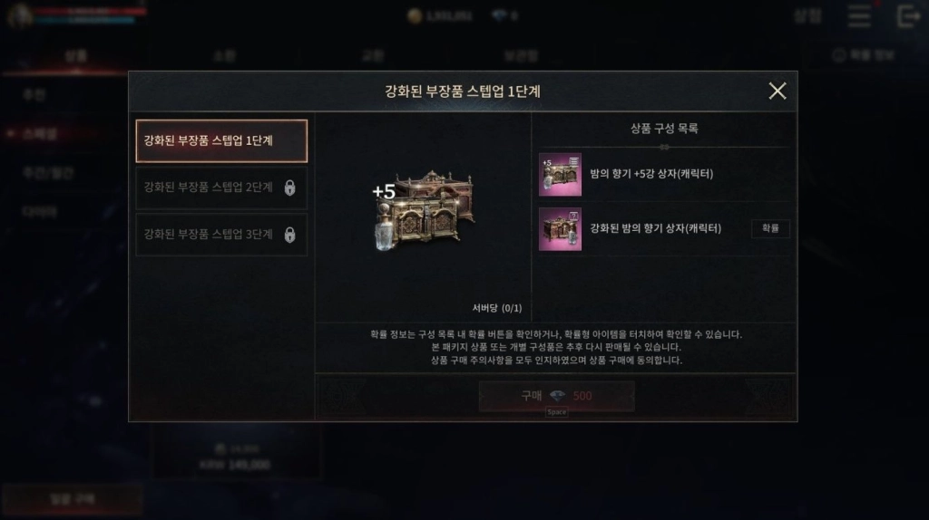 [공략] 뱀피르 쌀먹 기본 가이드, 다이아 및 트리니티 수급처 추천