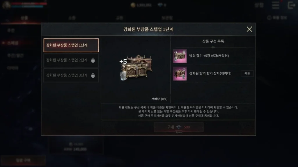 [공략] 뱀피르 쌀먹 기본 가이드, 다이아 및 트리니티 수급처 추천