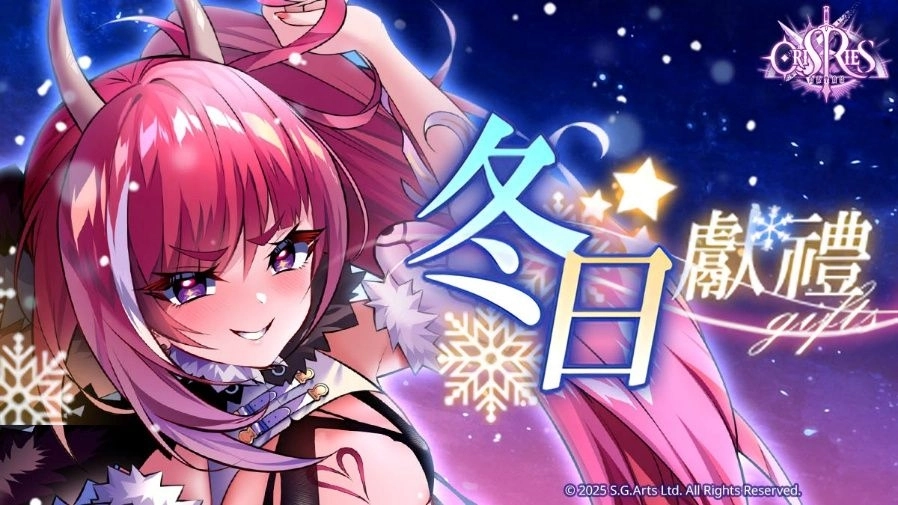 《萬源聖魔錄》限定角色「路西法」登場 同步預告「凜冬序曲」系列活動