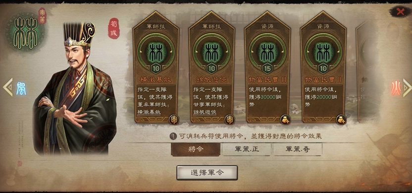 《三國志·戰略版》全新劇本「兗州之戰」登場！曹呂爭雄引爆東西對抗，軍師奇策決勝中原