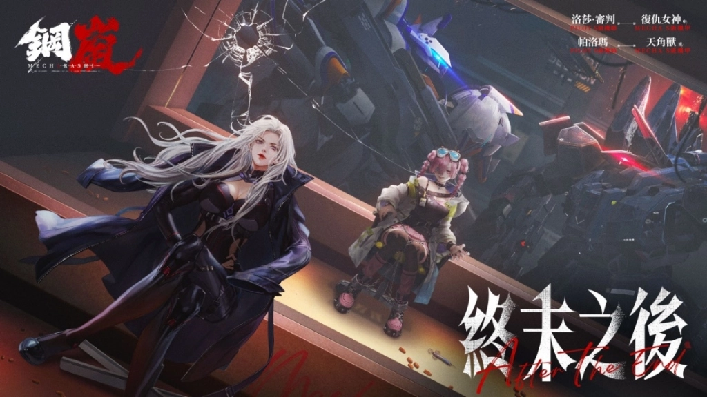 《鋼嵐》一週年作戰始動 釋出版本內容  週年PV 特裝贈禮同步公開！
