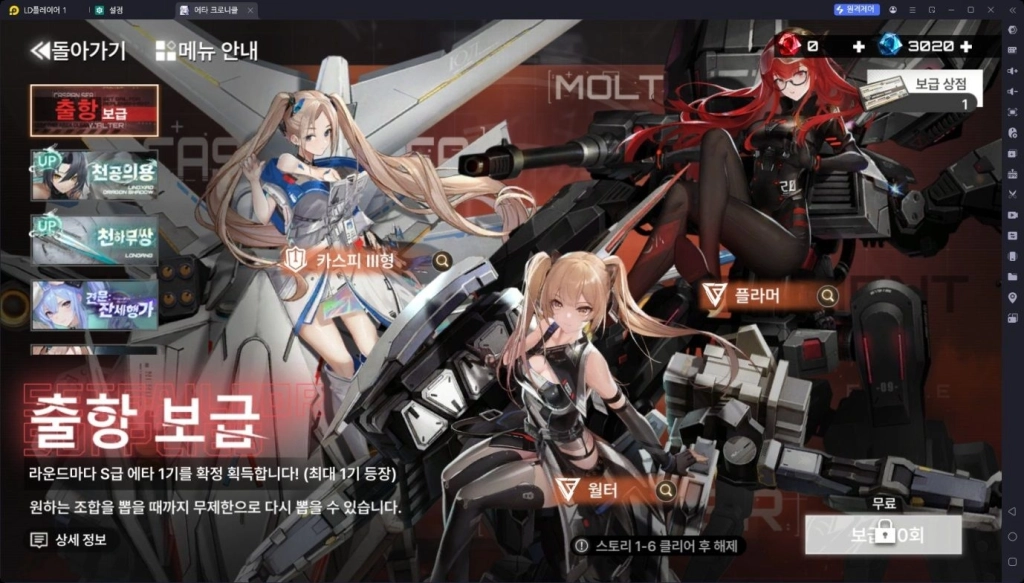 [공략] 에타 크로니클 리세마라 티어표 가이드