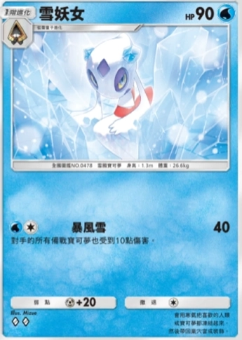 【攻略】《寶可夢TCG》「超克之光」系列高價值單卡評測 草火水雷超能鬥各系