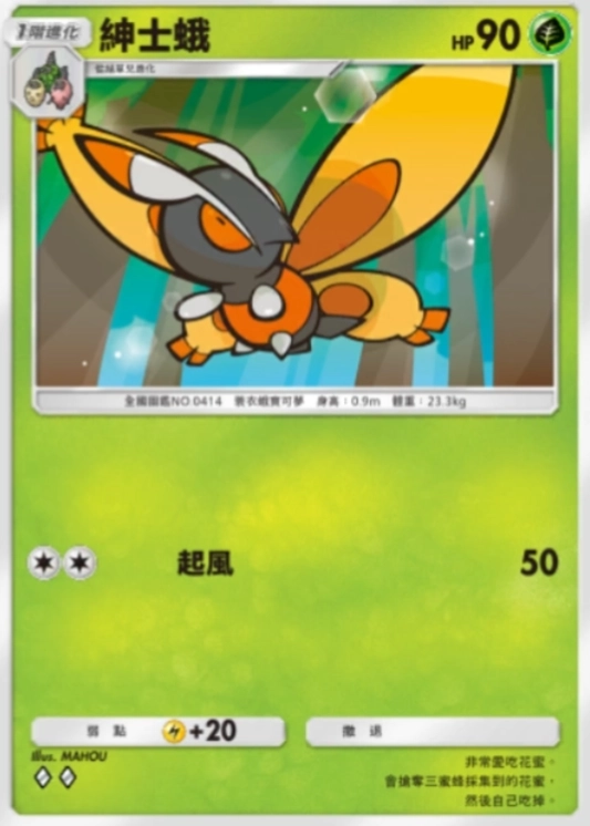 【攻略】《寶可夢TCG》「超克之光」系列高價值單卡評測 草火水雷超能鬥各系