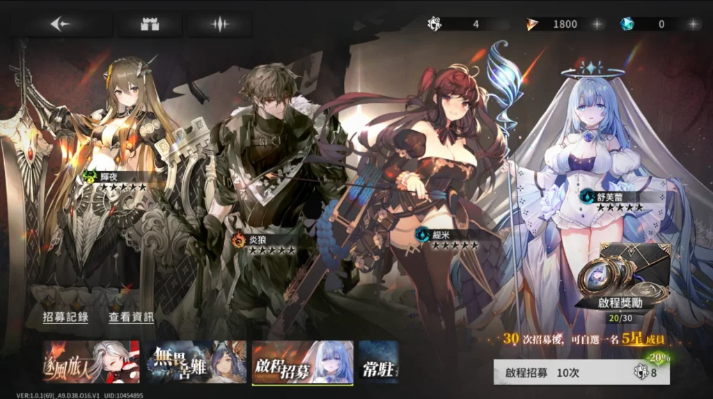 《星落》自選角色推薦