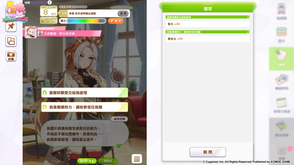 《賽馬娘Pretty Derby》繁體中文PC版現已上線,登入即享專屬福利!