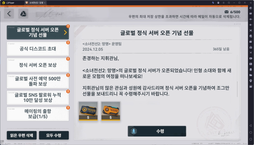 [공략] 소녀전선2 리세마라 방법 총정리