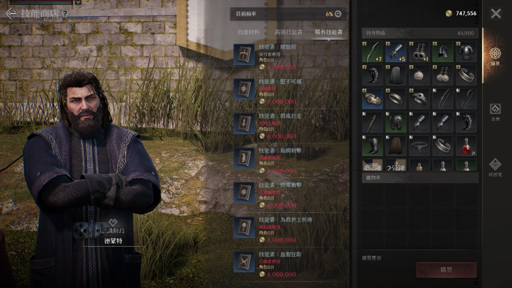 【攻略】《RAVEN 2：渡鴉》新手快速上手攻略
