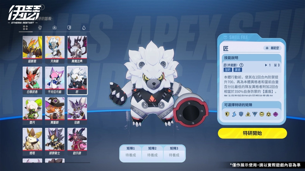 《伊瑟》全新異格者「奈薇忒」與「光狩諦聽」登場 開啟全新挑戰活動