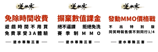 誰能敵?《逆水寒》掀起遊戲業商戰 不逼課威脅遊戲巨頭