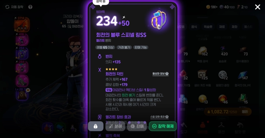 마비노기 모바일 육성 가이드 부캐를 함께 키우면 좋은 이유 정리
