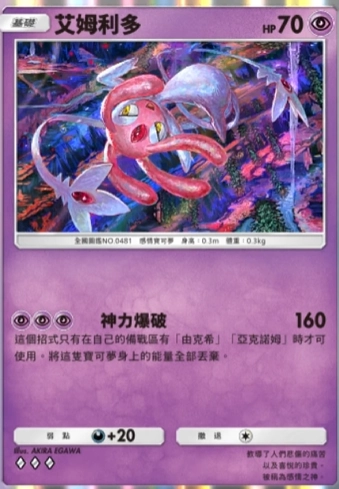 【攻略】《寶可夢TCG》「時空激鬥」系列高價值單卡評測 火系|水系|草系|電系