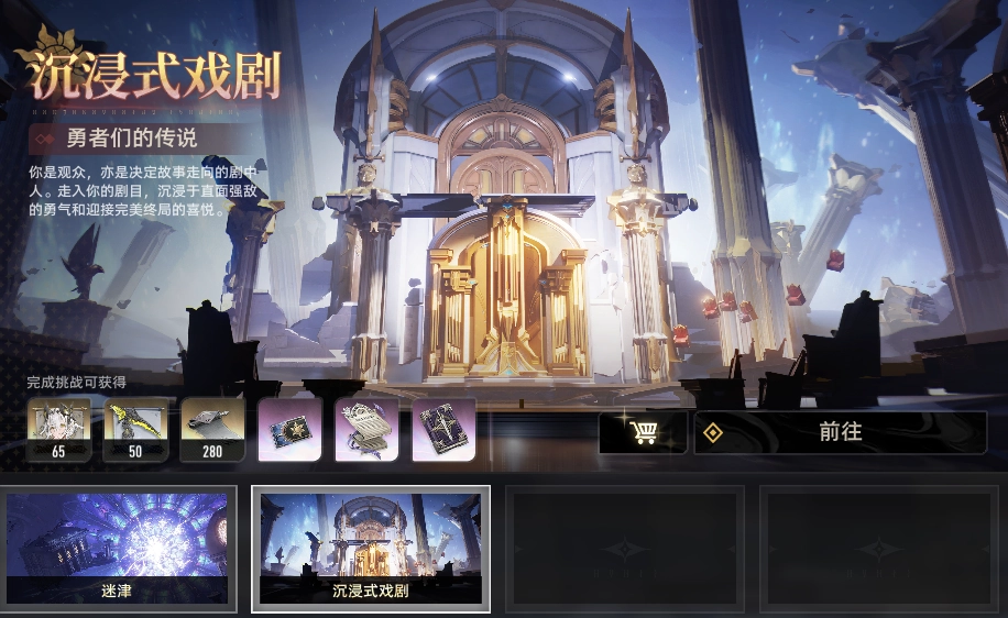 《二重螺旋》沉浸式戏剧